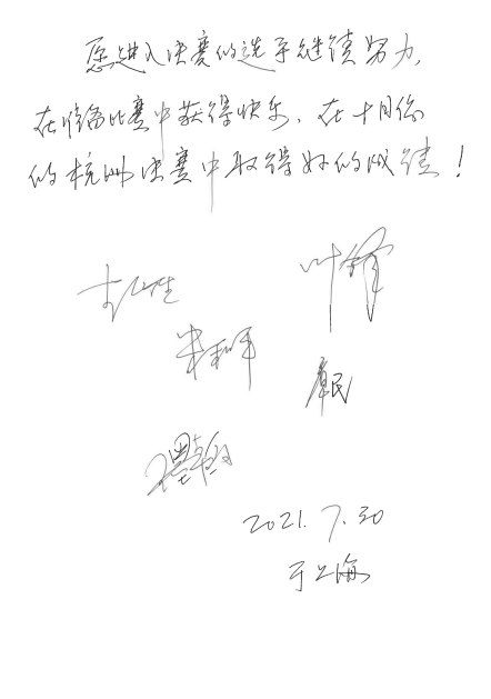 第四届“明升ms88杯”（中国）萨克斯管独奏比赛——决赛名单公布，决赛报名通道开启！