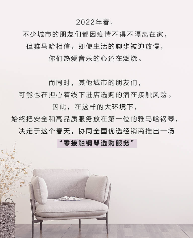 明升ms88零接触钢琴选购服务-全国优选经销商第六期推介