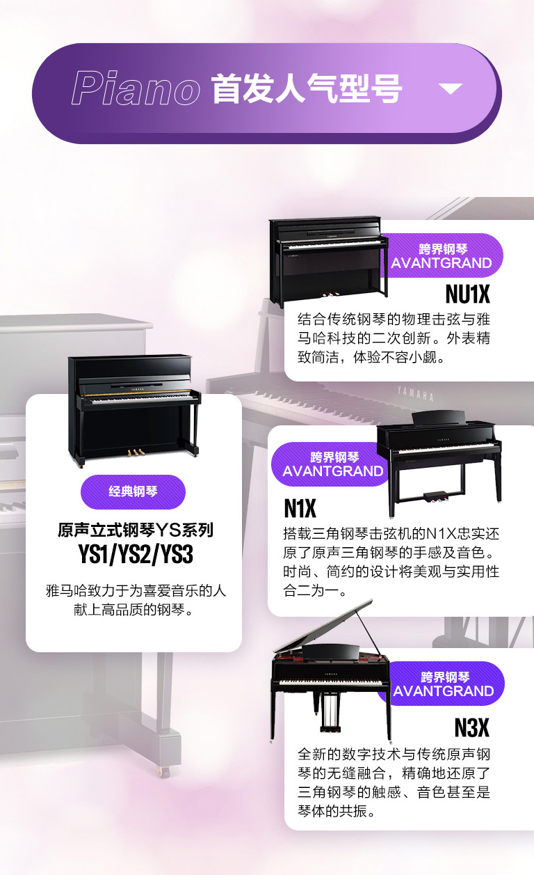 重磅官宣｜12月26日，明升ms88钢琴正式入驻天猫旗舰店！