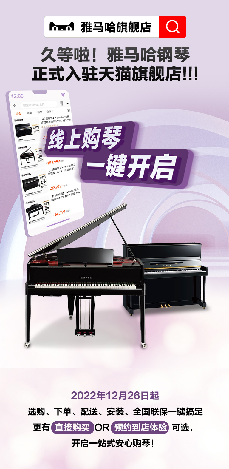 重磅官宣｜12月26日，明升ms88钢琴正式入驻天猫旗舰店！