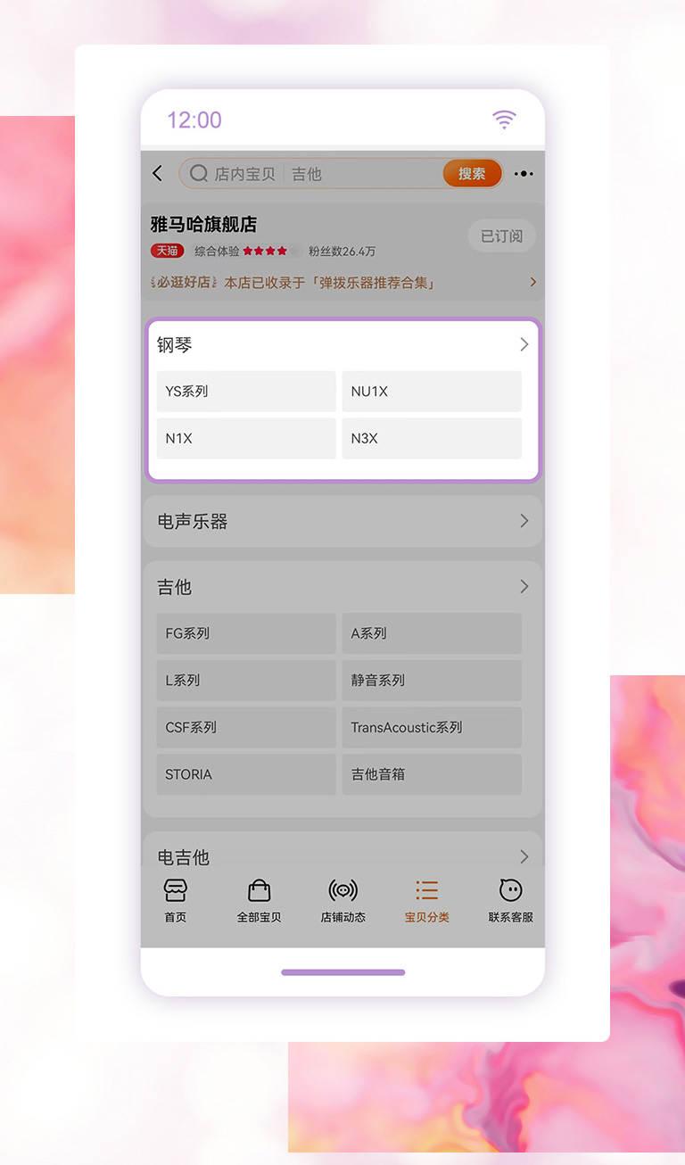 重磅官宣｜12月26日，明升ms88钢琴正式入驻天猫旗舰店！