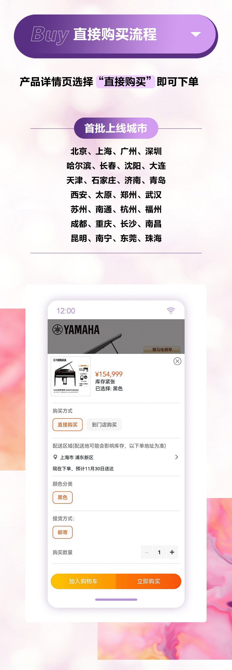 重磅官宣｜12月26日，明升ms88钢琴正式入驻天猫旗舰店！