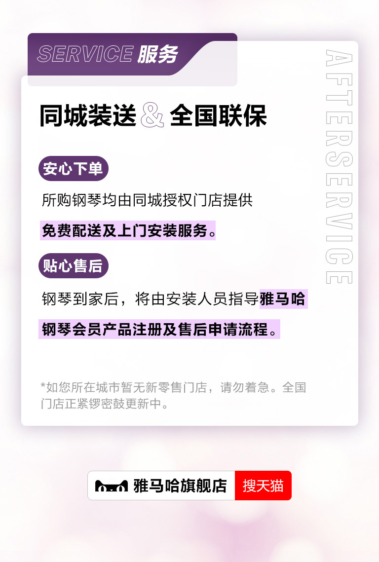 重磅官宣｜12月26日，明升ms88钢琴正式入驻天猫旗舰店！