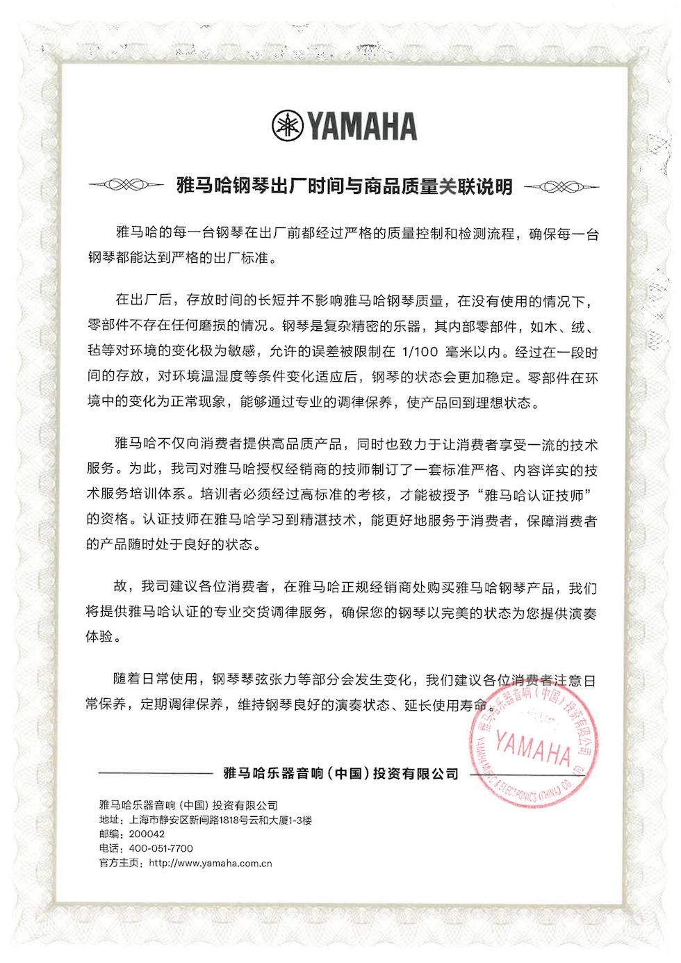 明升ms88钢琴出厂时间与商品质量关联说明
