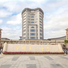明升ms88专业音响助力教育事业—— 泉州第一中学多功能报告厅音响系统