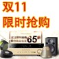 明升ms88天猫旗舰店家庭音响预售和限时折扣促销