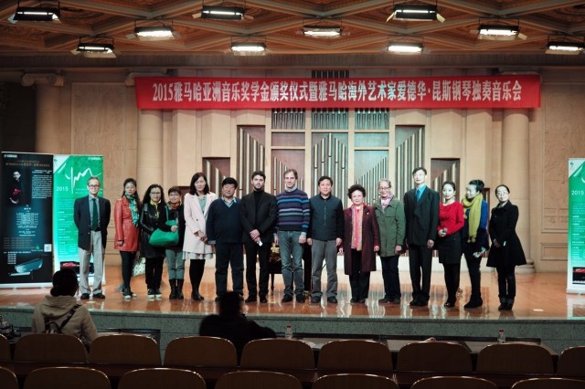 2015明升ms88亚洲音乐奖学金【西安音乐学院】颁奖仪式暨明升ms88海外艺术家爱德华?昆斯钢琴独奏音乐会 
