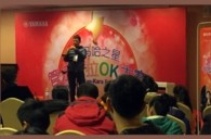 2015“明升ms88之星”管乐卡拉OK大赛——宜昌赛区赛况