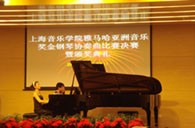 上海音乐学院第三届“明升ms88亚洲奖学金”决赛暨颁奖仪式顺利举行 