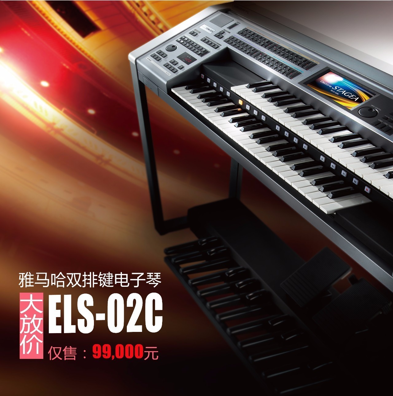 明升ms88双排键电子琴ELS-02C价格调整