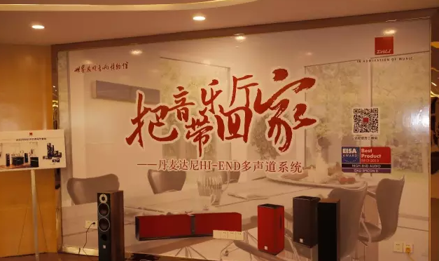明升ms88CINEMA DSP 30周年阳江世界音响博物馆特别欣赏会