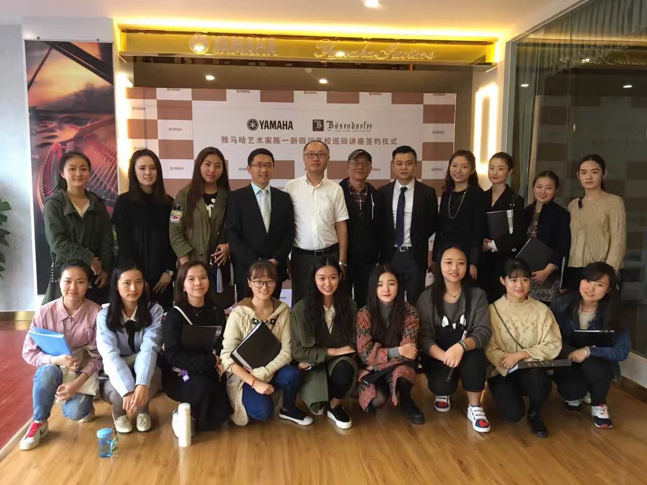 成都雅音乐器有限公司迎来其明升ms88&贝森朵夫旗舰店开业仪式暨明升ms88艺术家陈一新四川地区高校巡回讲座签约仪式
