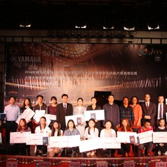 2016年明升ms88亚洲音乐奖学金?大理大学颁奖仪式及音乐会成功举办