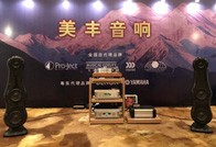 明升ms88旗舰音箱NS-5000汕头音响展华丽开声