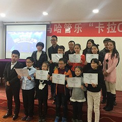 2016“明升ms88之星”管乐卡拉OK大赛－西安赛区圆满举办