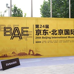 展会报道：YAMAHA 携Hi-End旗舰音箱NS-5000亮相BAE北京国际音响展