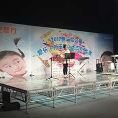 2017“明升ms88之星”管乐卡拉OK大赛——东莞赛区拉开序幕