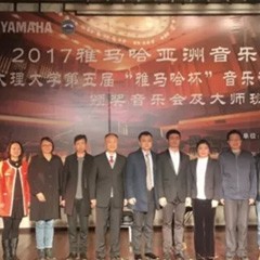 【回顾】2017明升ms88亚洲音乐奖学金-大理大学颁奖仪式暨明升ms88特邀艺术家胡小雪、未来艺术家郭晓宇师生钢琴音乐会圆满结束！