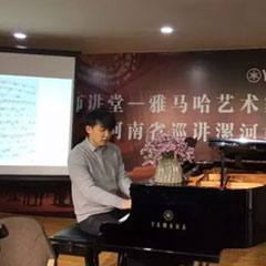【报道】读谱与琴谱版本的选择|明升ms88艺术家鲍释贤大师班漯河站圆满结束！