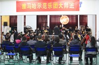 南京一中“明升ms88示范管乐团大师班”圆满结束 