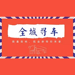 明升ms88又来送音响啦 | 明升ms88“音”为有你，一路同行