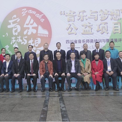 圆梦之路，从未止步|第三期“音乐与梦想”公益项目圆满落幕