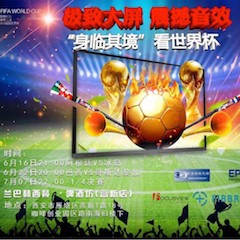 活动回顾：2018俄罗斯世界杯，Yamaha家庭音响与球迷共聚，体验真实现场