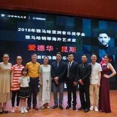 2018年明升ms88亚洲音乐奖学金江西师范大学音乐学院颁奖仪式</br> 暨明升ms88海外艺术家爱德华·昆斯钢琴独奏音乐会圆满结束