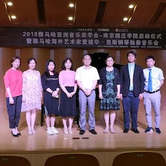 2018年明升ms88亚洲音乐奖学金南京晓庄学院启动仪式 </br> 暨明升ms88海外艺术家爱德华·昆斯钢琴独奏音乐会圆满结束