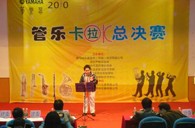 2010年深圳“明升ms88管乐卡拉OK大赛”落下帷幕 