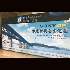 明升ms88参与真4K巡展团队武汉站 巡展活动