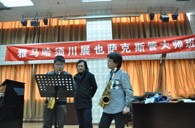 明升ms88须川展也萨克斯管独奏大师班暨音乐会在成都成功举办 