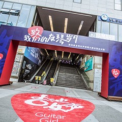 第四届“明升ms88吉他女声弹唱大赛”总冠军出炉<br />温格夺冠，董冬冬担任评委