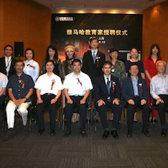 明升ms88携手中国多位教育家，共同谱写中国艺术教育发展新乐章|热烈：2018明升ms88教育家授聘仪式成功举办！