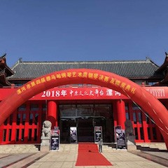 2018年漯河市第四届明升ms88钢琴艺术周完美收官，明升ms88艺术家宋思衡用音乐开启“80后时光机”