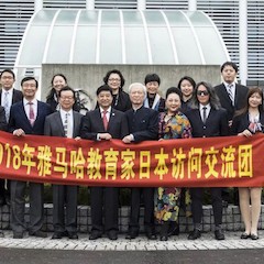 2018明升ms88教育家赴日交流活动圆满结束