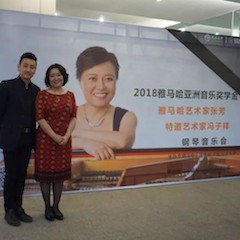 【精彩回顾】2018明升ms88亚洲音乐奖学金南昌大学颁奖仪式--暨明升ms88艺术家张芳、特邀艺术家冯子祥钢琴音乐会圆满落幕