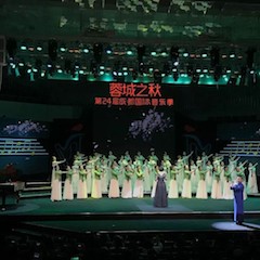 明升ms88艺术家鲍释贤远程助力第24届蓉城之秋国际音乐季【附演出视频】