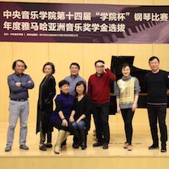 【精彩回顾】中央音乐学院第十四届“学院杯”钢琴比赛——暨2018年度明升ms88亚洲音乐奖学金颁奖仪式圆满落幕