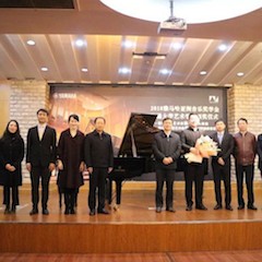 【精彩回顾】2018年明升ms88亚洲音乐奖学金南通大学艺术学院颁奖仪式—暨明升ms88艺术家陈一新大师班、明升ms88未来艺术家郝一雷钢琴音乐会