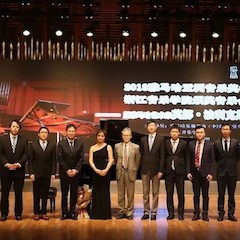 【精彩回顾】2018明升ms88亚洲音乐奖学金浙江音乐学院颁奖仪式——暨明升ms88艺术家英娜·法利克斯钢琴独奏音乐会成功举办