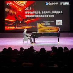 【精彩回顾】2018明升ms88亚洲音乐奖学金中国海洋大学颁奖仪式——暨明升ms88艺术家孙梅庭独奏钢琴音乐会圆满结束