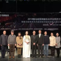 【精彩回顾】2018明升ms88亚洲音乐奖学金同济大学颁奖仪式——暨马秋华公开课讲座及明升ms88未来艺术家郭晓宇钢琴独奏会顾欣蕾独唱音乐会