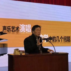 【精彩回顾】明升ms88教育家顾平教授——文理学院大师班及绍兴中小学音乐老师师资培训圆满成功