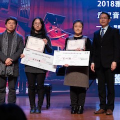 【精彩回顾】2018明升ms88亚洲音乐奖学金武汉音乐学院颁奖仪式——暨明升ms88艺术家王雁大师班及明升ms88特邀艺术家王心源钢琴音乐会举办