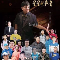 明升ms88＂钢琴快闪＂活动——明升ms88未来艺术家刘明康与全国8省市“来自星星的孩子”同台演出
