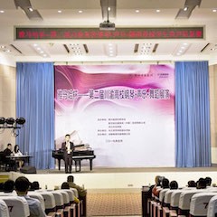 高科技明升ms88助力中国高校艺术教育-明升ms88杯川渝高校钢琴·声乐·舞蹈展演系列报道（一）