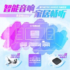 明升ms88家庭音响线下体验馆