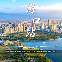  [4K巡展]智能影音行业联盟高峰论坛——？谡
