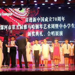 喜迎新中国成立70周年，漯河市第五届明升ms88钢琴艺术周圆满落幕！